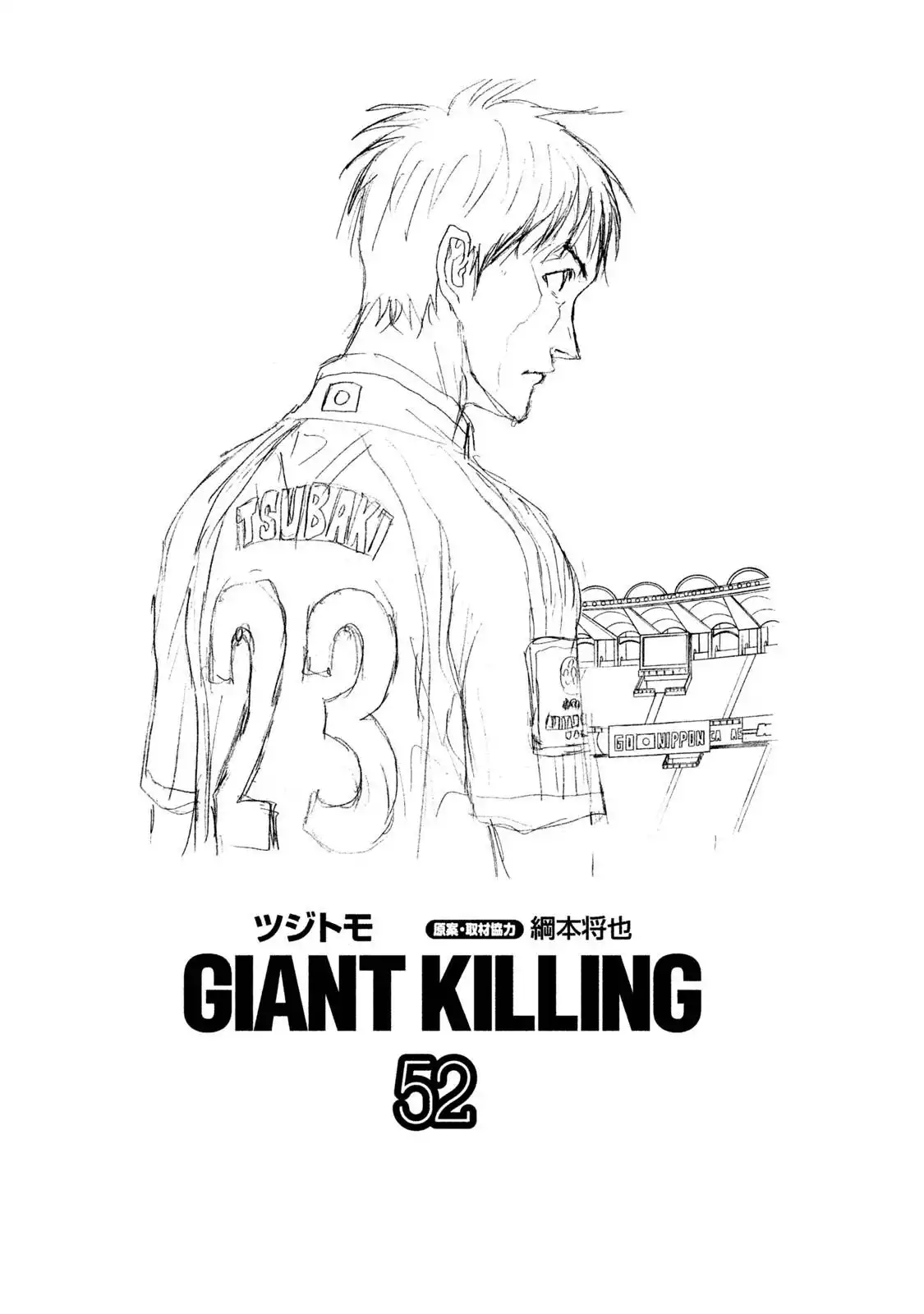 Giant Killing Chapter 508 3